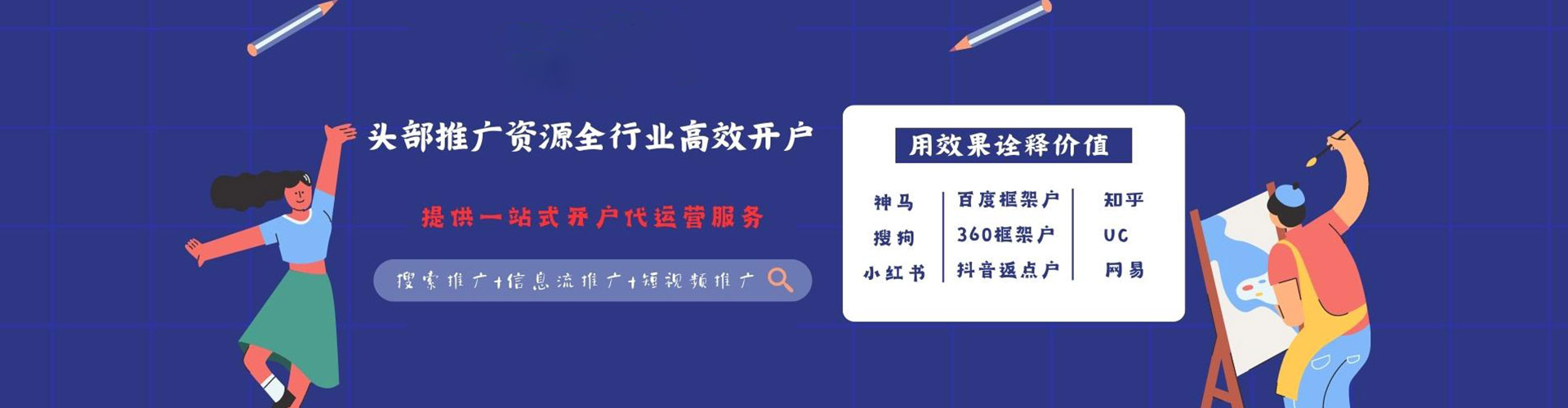 麻阳sem竞价
